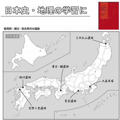メール便対応 地図問題に強くなれる！STUDY STATIONERY 付箋 白地図