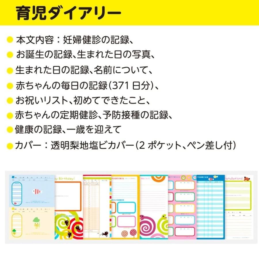 市場 マルメロ B5サイズ オリエンタルベリー 7111 ベビー フワフワバーニー 7110 育児日記 赤ちゃん すくすくベアー
