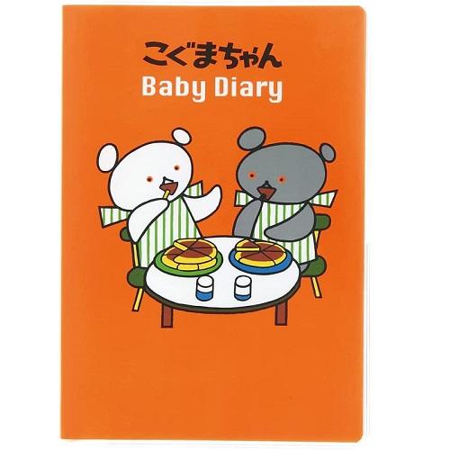 メール便送料無料 こぐまちゃん フルカラー育児ダイアリー A5サイズ D140 14 絵本 出産祝い 育児日記 育児記録 ベビーダイアリー エコー写真 アルバムとママ雑貨の店オフィス31 通販 Yahoo ショッピング