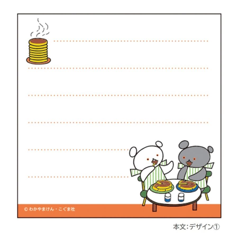 メール便対応 こぐまちゃん スクエアメモ メモ帳 DM038-01/DM038-02