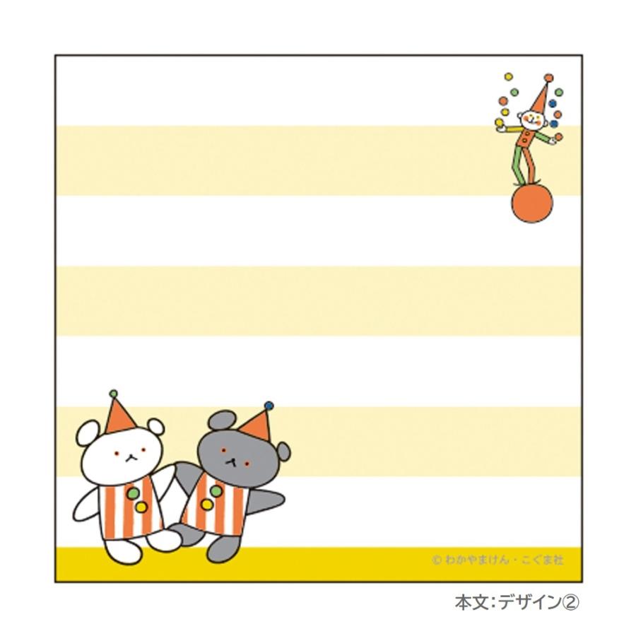 メール便対応 こぐまちゃん スクエアメモ メモ帳 DM038-01/DM038-02