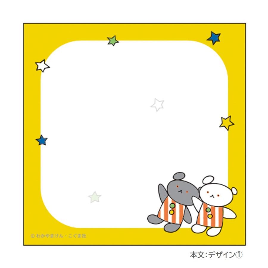 こぐまさん リクエスト品 メール便対応 こぐまちゃん スクエアメモ メモ帳 DM038-01/DM038