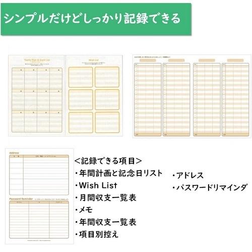 シンプル家計簿（B5サイズ）ファスナーポケット付 こぐまちゃん D095