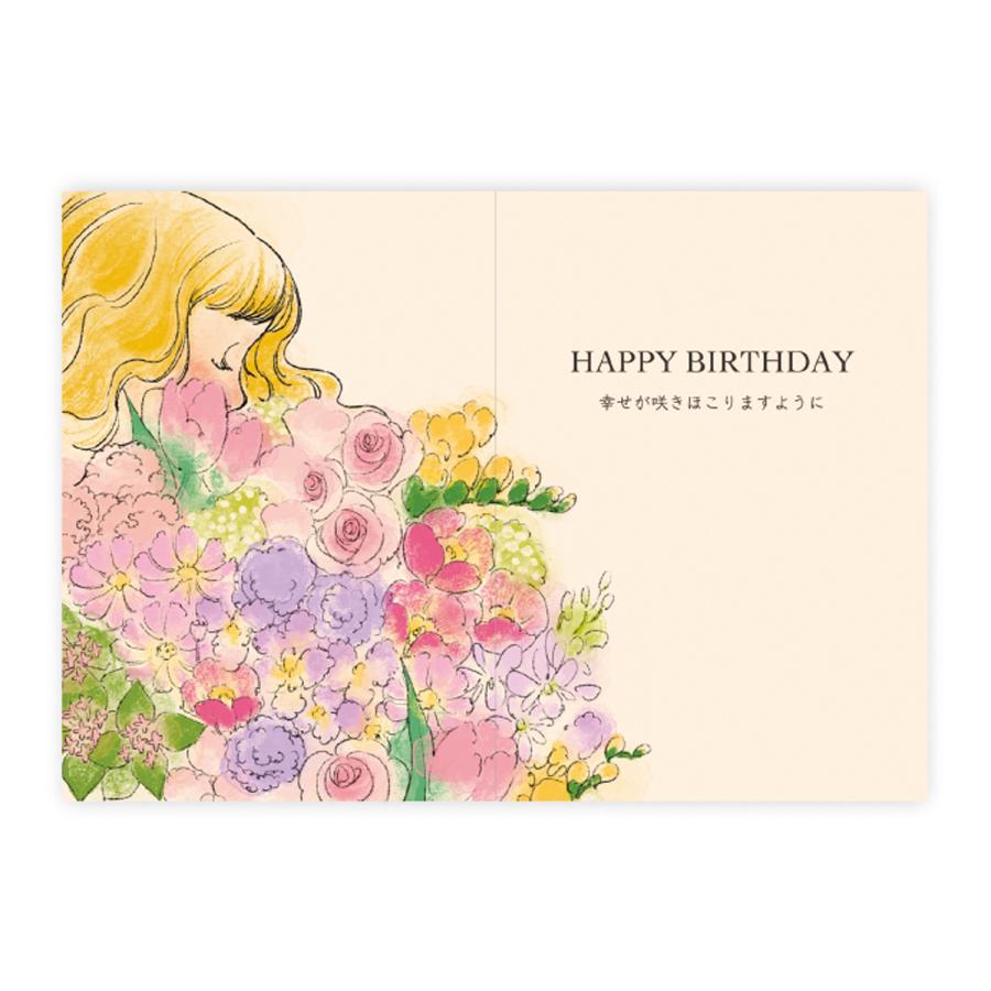 メール便送料無料 メッセージブック Happy Birthday はな くらはしれい