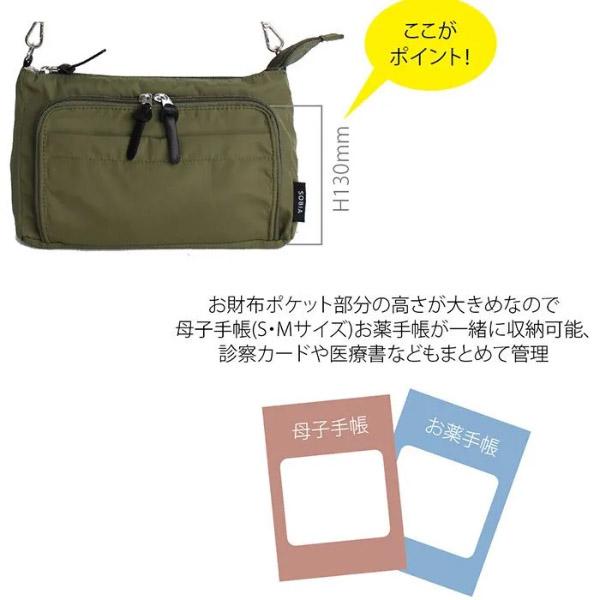 正規品 ママカルショルダー SOBIA マザーズバッグ ショルダーバッグ