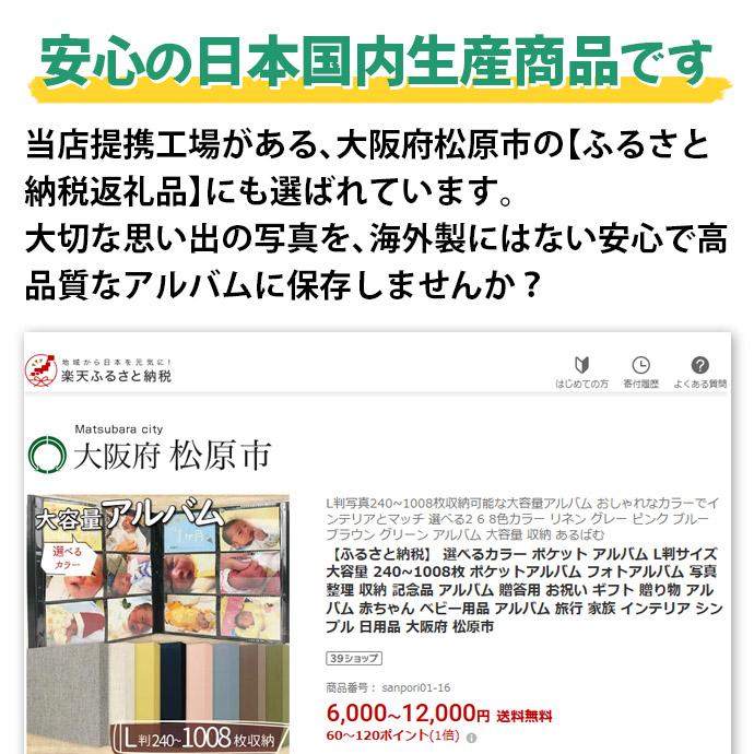 アルバム 写真 大容量 新色発売 高透明ポケットアルバム L判サイズ480