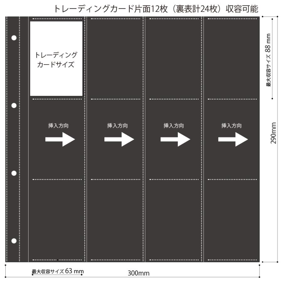 バインダーアルバム用リフィル 高透明 トレーディングカード両面