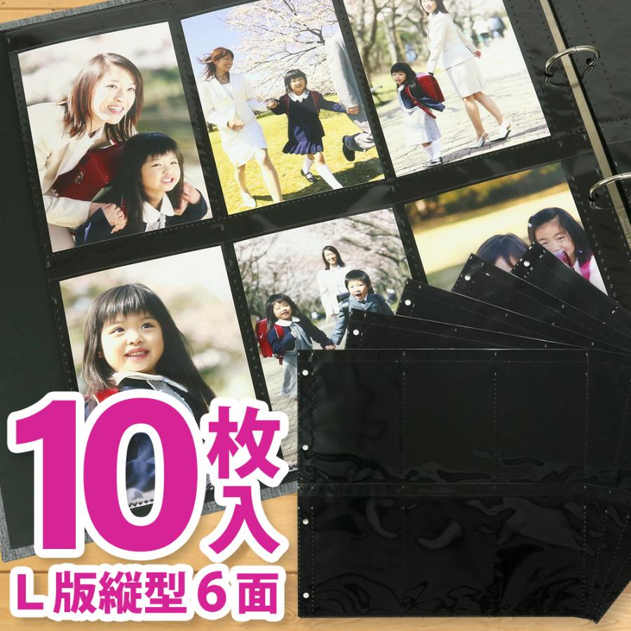 バインダーアルバム用リフィル 替台紙 高透明 補充用替ポケット台紙 10