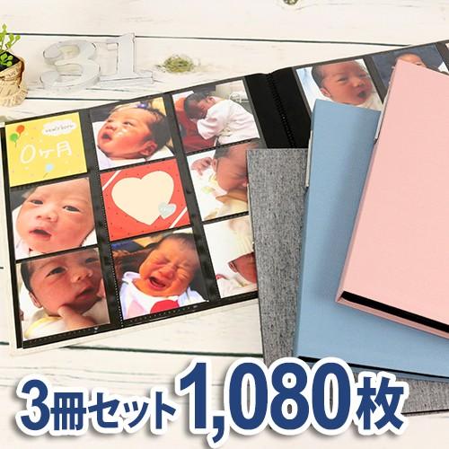 アルバム　写真　ましかく　大容量　当店限定商品　見開き18ポケット　SPA-1836　同色3冊セット　計1080枚収納　背見出し付　フォトアルバム ポケットアルバム｜office31