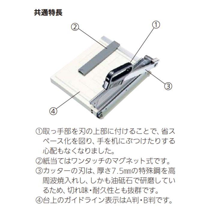 内田洋行 ウチダ ペーパーカッター A4 紙押さえNS型 3号 1-113-0163