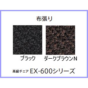 受注生産 ウチダ 高級チェア 背:ウォールナット色タイプ ロー 受注生産 ウチダ 高級チェア 背:ウォールナット色タイプ ロー