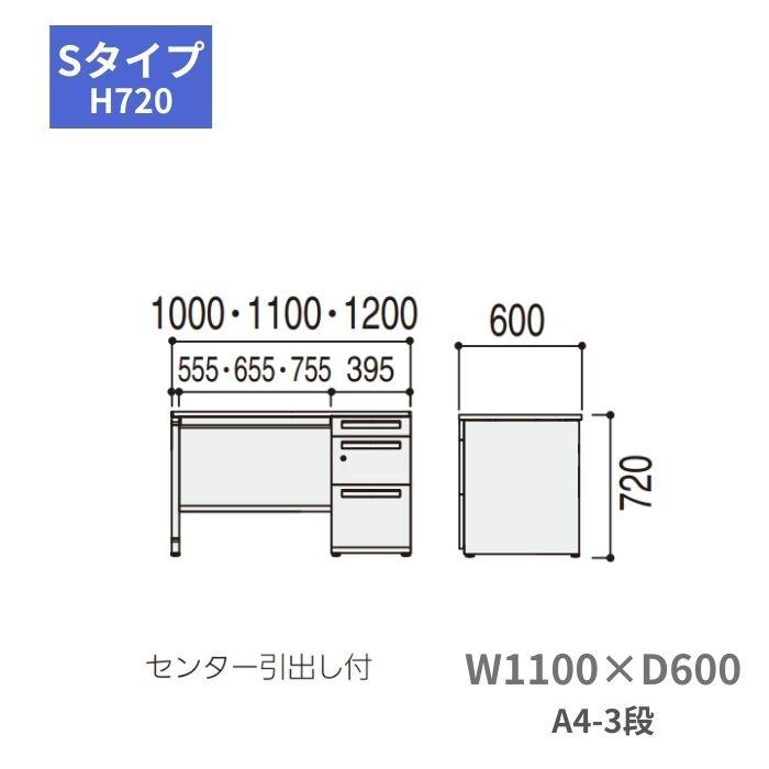 内田洋行 ウチダ 片袖デスク スカエナデスク Sタイプ A4-3段 W1100×D600×H720mm 5-110-231の画像