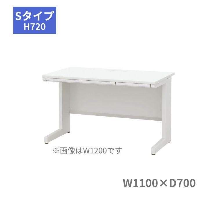 内田洋行 ウチダ スカエナデスク 平デスク Sタイプ W1100×D700×H720mm 