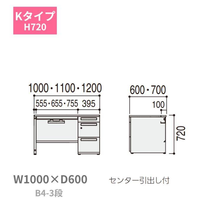 内田洋行 ウチダ 片袖デスク スカエナデスク Kタイプ B4-3段 W1000×D600×H720mm 5-110-577の画像