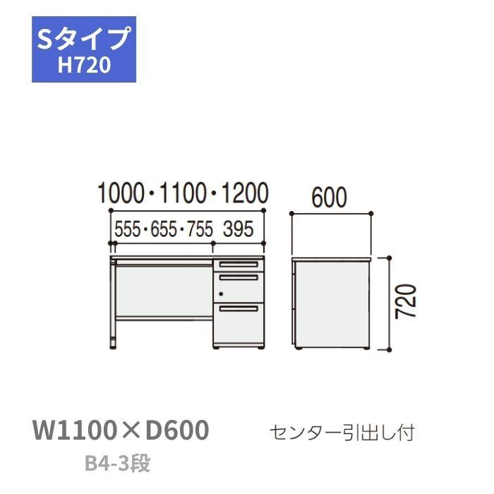 内田洋行 ウチダ 片袖デスク スカエナデスク Sタイプ B4-3段 W1100×D600×H720mm 5-110-588の画像