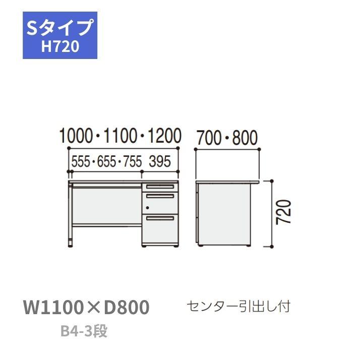 内田洋行 ウチダ 片袖デスク スカエナデスク Sタイプ B4-3段 W1100×D800×H720mm 5-110-598の画像