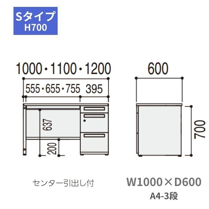 内田洋行 ウチダ 片袖デスク スカエナ Sタイプ A4-3段 W1000×D600×H700mm 5-116-230の画像