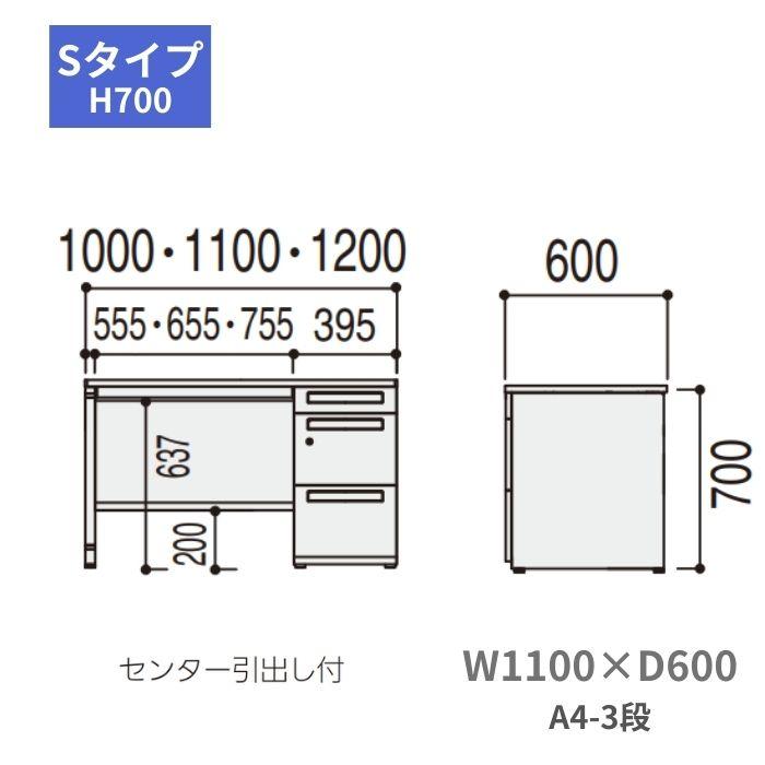 内田洋行 ウチダ 片袖デスク スカエナ Sタイプ A4-3段 W1100×D600×H700mm 5-116-231の画像
