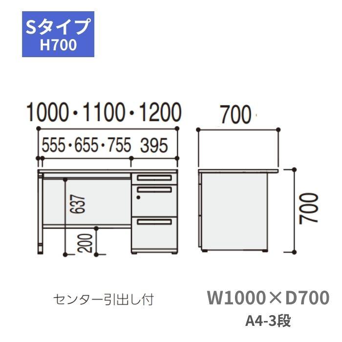 内田洋行 ウチダ 片袖デスク スカエナ Sタイプ A4-3段 W1000×D700×H700mm 5-116-235の画像