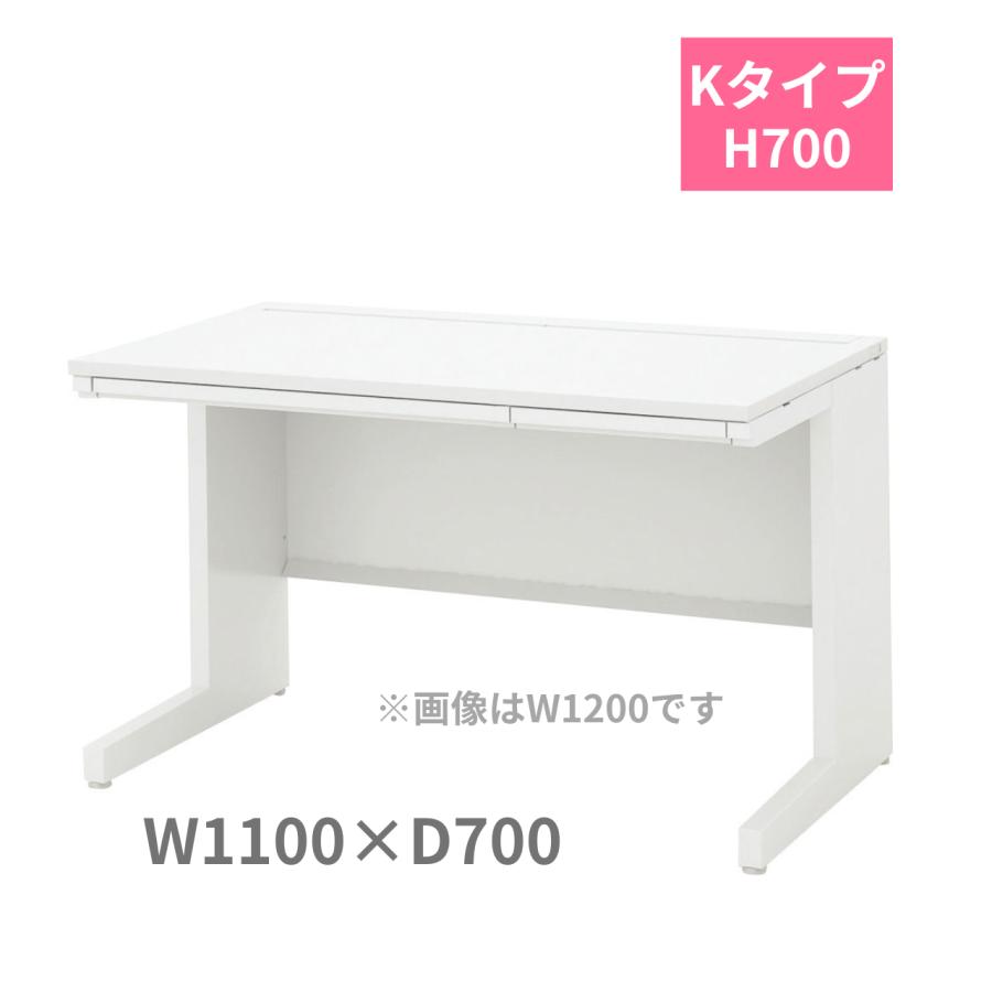 平デスク　ホワイト　ウチダ製　W1100 内田洋行 ウチダ スカエナデスク 平デスク Kタイプ W1100×D700×H700mm