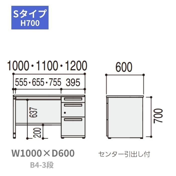 内田洋行 ウチダ 片袖デスク スカエナ Sタイプ B4-3段 W1000×D600×H700mm 5-116-587の画像
