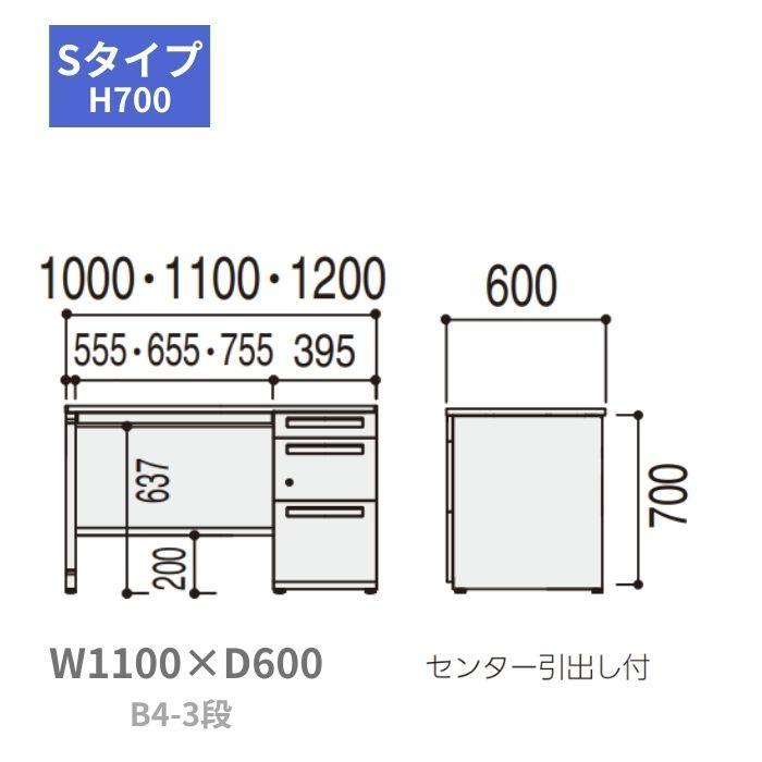 内田洋行 ウチダ 片袖デスク スカエナ Sタイプ B4-3段 W1100×D600×H700mm 5-116-588の画像