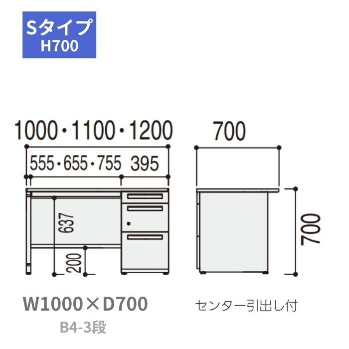 内田洋行 ウチダ 片袖デスク スカエナ Sタイプ B4-3段 W1000×D700×H700mm 5-116-592の画像