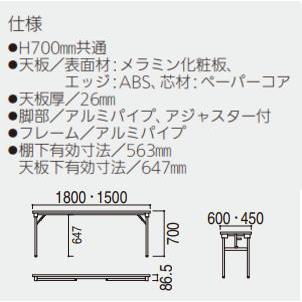 内田洋行 ウチダ 会議用テーブル 折りたたみ式 棚なし KHシリーズ