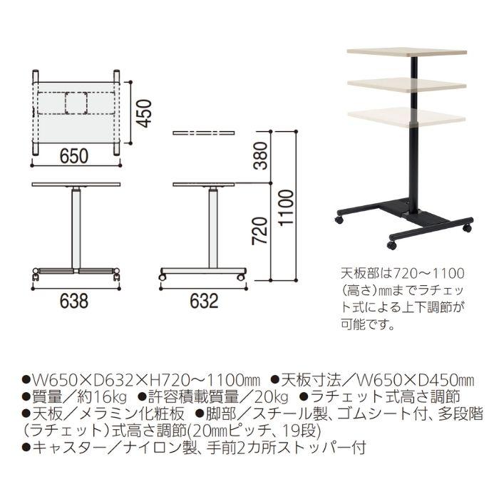 内田洋行 ウチダ プロジェクターテーブル カチカチくんhigh 昇降式