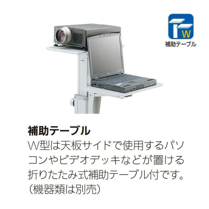 内田洋行 ウチダ プロジェクターテーブル AGシリーズ 上下機構 チルト 補助テーブル付 AG-400W 7-160-0030_4