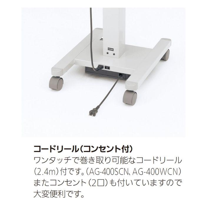 内田洋行 ウチダ プロジェクターテーブル AGシリーズ 上下機構 チルト