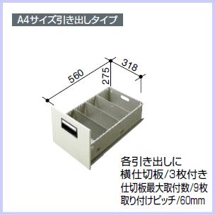 コクヨ　ファイリングキャビネット　A4・2段（F1色）　W388×D620×H740ミリ　A4-02F1N【送料無料】｜office｜04