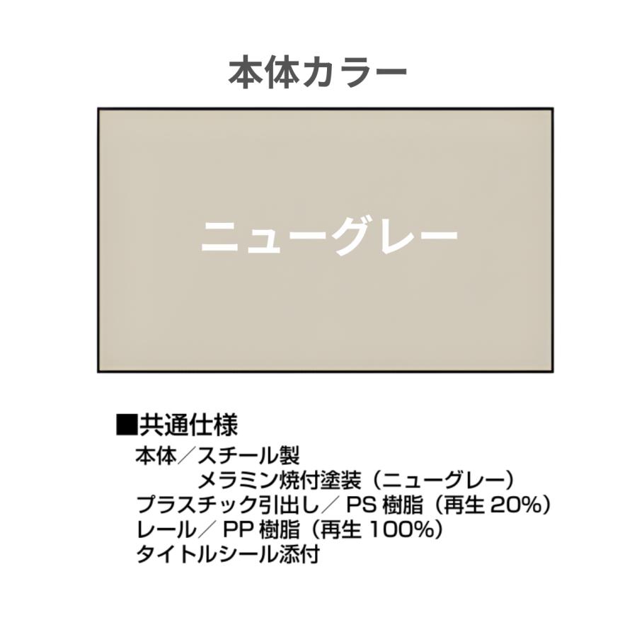 整理ケース A4判 床置型 プラスチック引き出し 1列浅型18段 ニューグレー W277×D400×H880mm A4G-P118S 生興_2