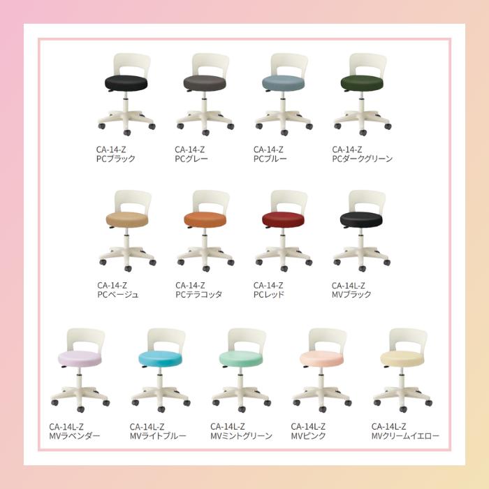 患者用椅子 医療施設用椅子 ミドルタイプ 背付き キャスター脚 ガス上下調節 ノーリツイス CA-14-Z |  | 02