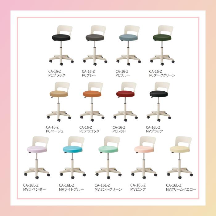 患者用椅子 医療施設用椅子 背付き キャスター脚 ガス上下調節 ノーリツイス CA-16-Z |  | 02