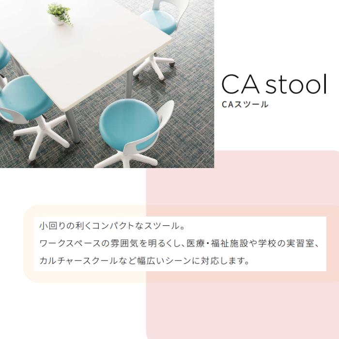 患者用椅子 医療施設用椅子 背付き キャスター脚 ガス上下調節 リング