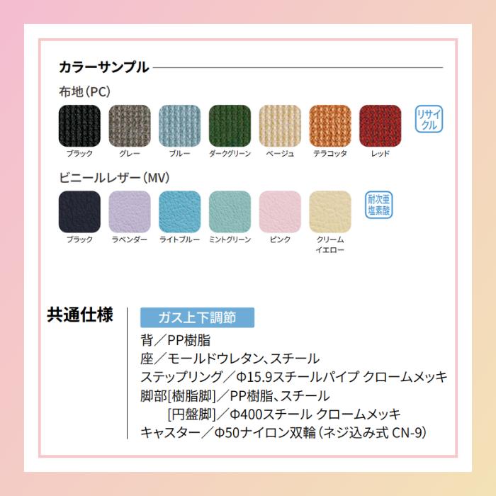 患者用椅子 医療施設用椅子 背付き 円盤脚 ガス上下調節 ラバープロテクタ付 ノーリツイス CA-P14B-Z |  | 01