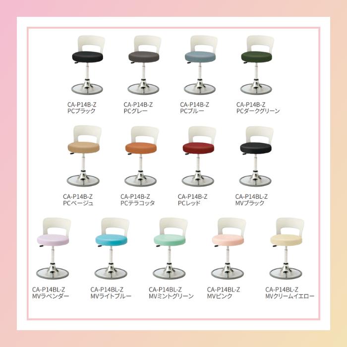 患者用椅子 医療施設用椅子 背付き 円盤脚 ガス上下調節 ラバープロテクタ付 ノーリツイス CA-P14B-Z |  | 02