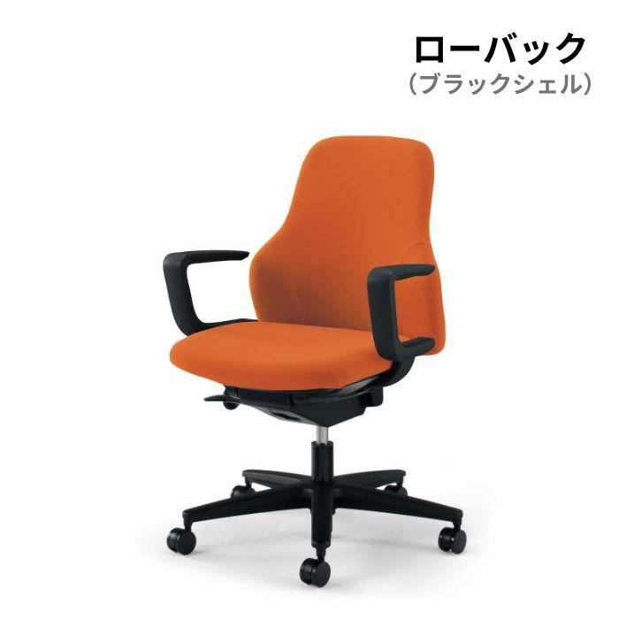 KOKUYO コクヨ Gufoチェア ローバック C型肘 ブラックシェル CR-G2701E6の画像