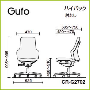 KOKUYO コクヨ Gufoチェア ハイバック 肘なし ブラックシェル CR-G2702E6の画像