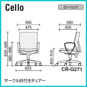 KOKUYO】『コクヨデスクチェア チェロ(Cello) 肘置き付 ブラック