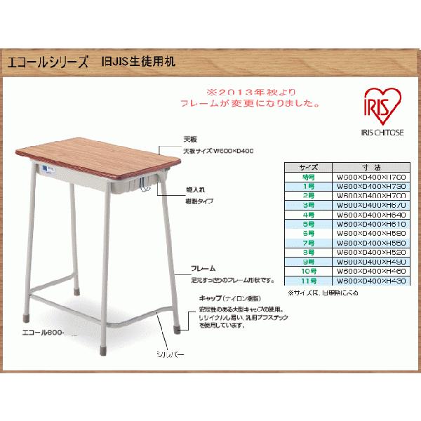 アイリスチトセ 受注生産 旧JIS固定式 学校机・椅子セット アイリスチトセ 受注生産 旧JIS固定式 学校机・椅子セット