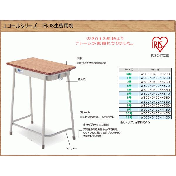 アイリスチトセ 受注生産 旧JIS固定式 学校机 エコールN800-STG アイリスチトセ 受注生産 旧JIS固定式 学校机 エコールN800-STG