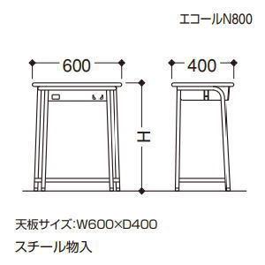 アイリスチトセ 学校机 旧JIS固定式 エコールN800-STG : モリタ