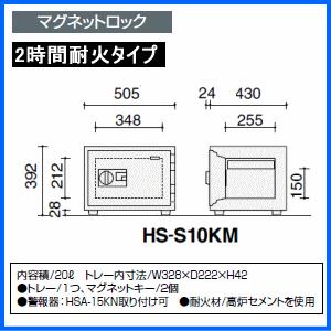 KOKUYO（コクヨ） 耐火金庫 ホームセーフ 2時間耐火 マグネットロック 