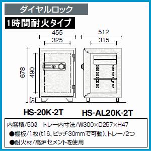 KOKUYO 耐火金庫 ホームセーフ 2時間耐火 ダイヤルロック W475×D532×H698mm HS-S20KF1-2Tの画像