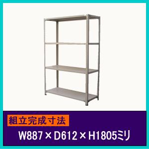 軽量セミ・ボルトレスラック　カンタンラック　H1800×W875×D600ミリ　天地4段（棚板枚数4枚）　KAN63604　【送料無料】｜office｜02