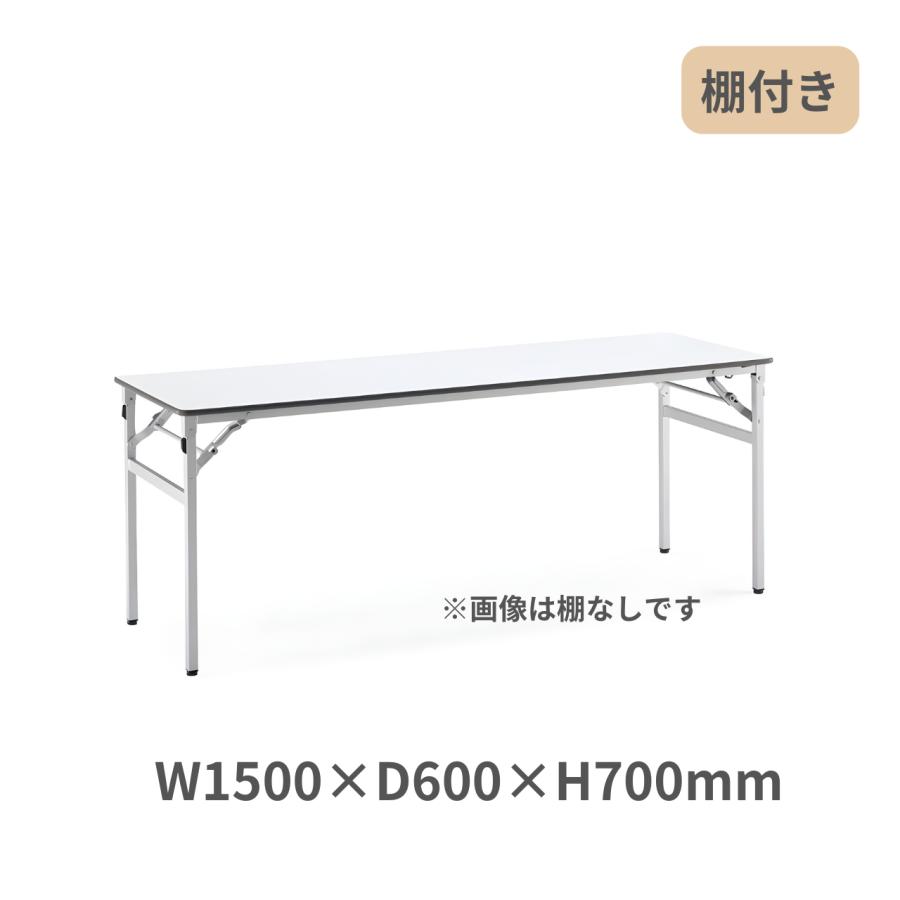 KOKUYO（コクヨ） 会議用テーブル 脚折りたたみ式 棚付き KT-220 
