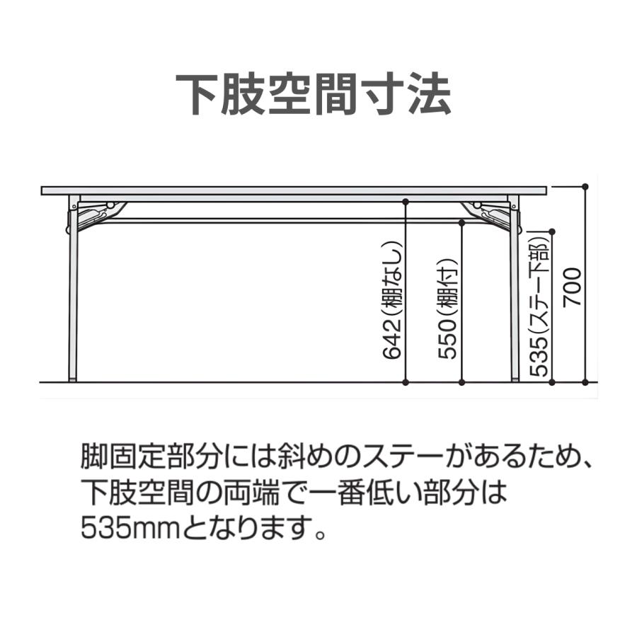 KOKUYO コクヨ 会議用テーブル 脚折りたたみ式 棚付き KT-30シリーズ W1500×D450×H700mm KT-S33NNの画像