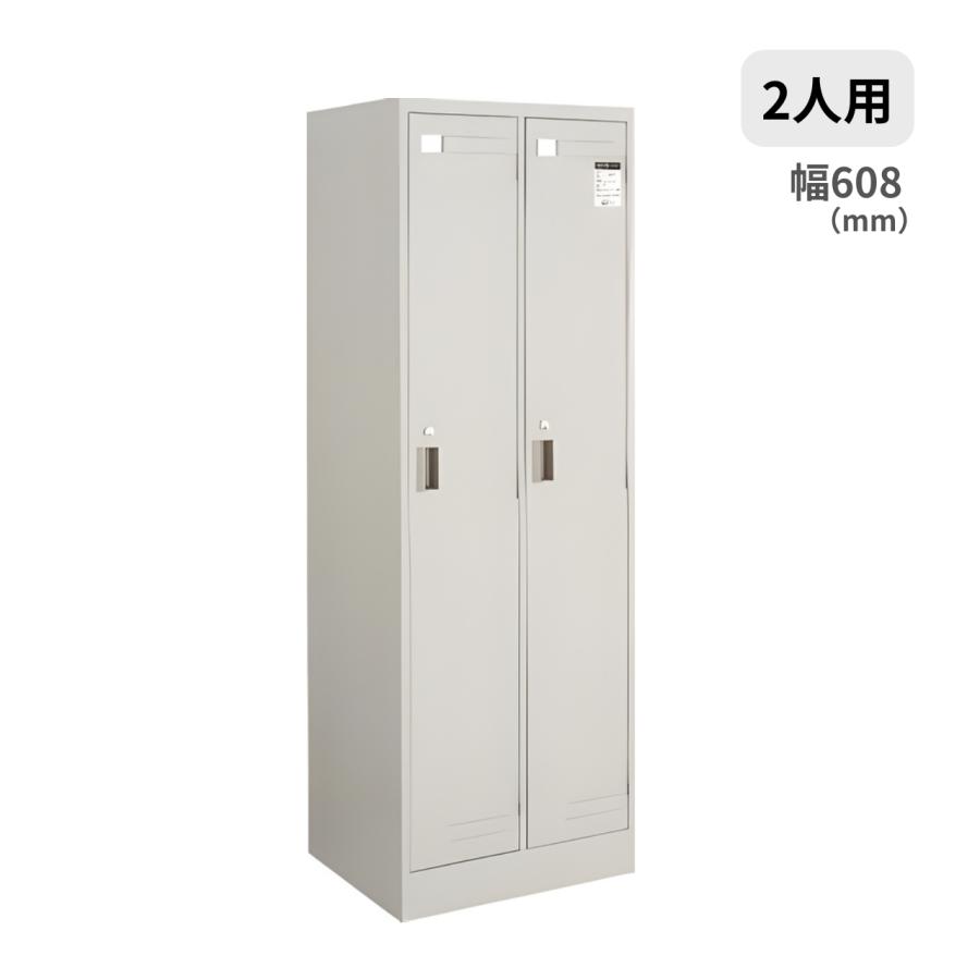 KOKUYO（コクヨ） KOKUYO LKロッカー 2人用 シリンダー錠